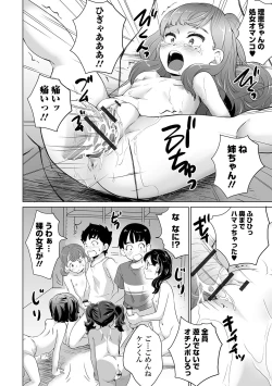 Page 112 of COMIC Orga Vol. 08