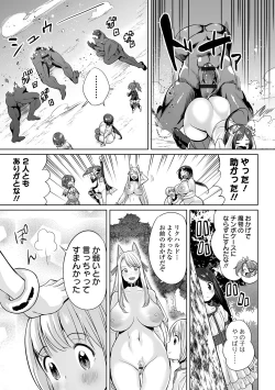 Page 47 of COMIC Orga Vol. 08