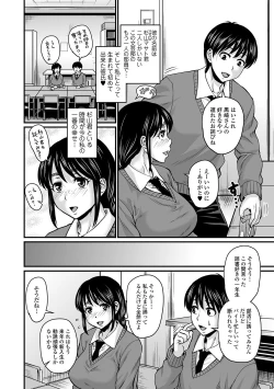 Page 50 of COMIC Orga Vol. 08