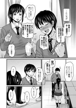 Page 54 of COMIC Orga Vol. 08