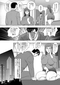 Page 76 of COMIC Orga Vol. 08