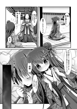 Page 28 of 2D Comic Magazine Saimin Kyousei Wakan Ijirare Heroine Mesukoi Acme! Vol. 2