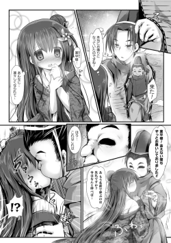 Page 29 of 2D Comic Magazine Saimin Kyousei Wakan Ijirare Heroine Mesukoi Acme! Vol. 2