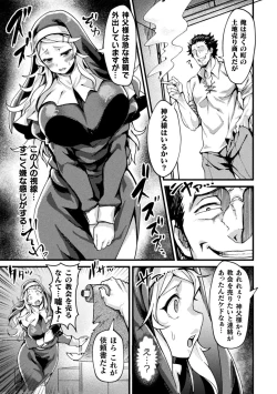 Page 49 of 2D Comic Magazine Saimin Kyousei Wakan Ijirare Heroine Mesukoi Acme! Vol. 2