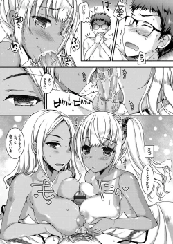 Page 11 of COMIC Grape Vol. 74