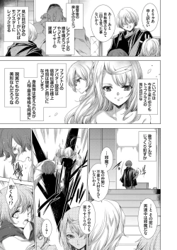 Page 121 of COMIC Grape Vol. 74