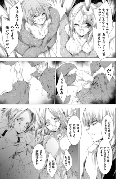 Page 133 of COMIC Grape Vol. 74