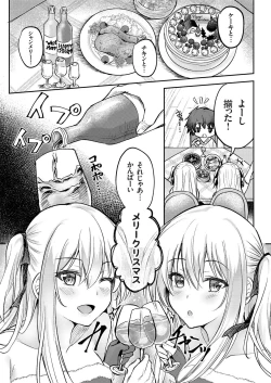 Page 141 of COMIC Grape Vol. 74