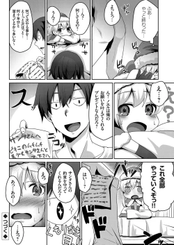 Page 186 of COMIC Grape Vol. 74