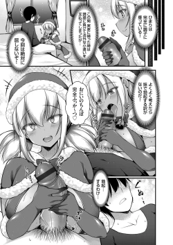 Page 35 of COMIC Grape Vol. 74