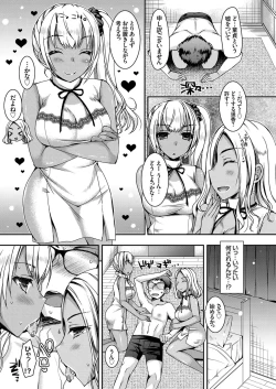 Page 7 of COMIC Grape Vol. 74