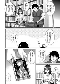 Page 82 of COMIC Grape Vol. 74