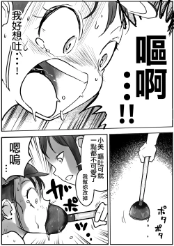 Page 14 of Shoujo to Shoujo to Jigokuezu 2-kan