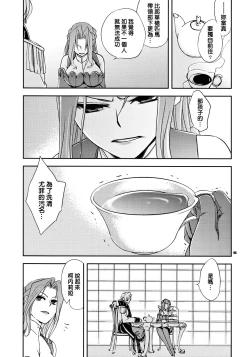 Page 4 of Koujo no Itami