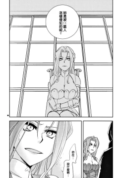 Page 5 of Koujo no Itami