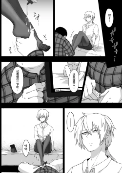 Page 10 of Shitsuryou o Motta Solid Vision, Saikou kayo