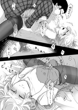 Page 24 of Shitsuryou o Motta Solid Vision, Saikou kayo