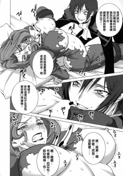 Page 17 of Tsumi to Batsu | 罪與罰