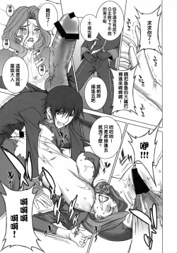 Page 24 of Tsumi to Batsu | 罪與罰