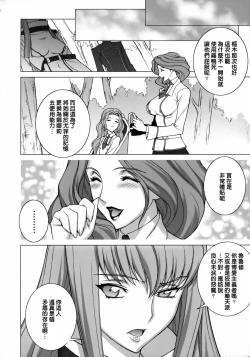Page 31 of Tsumi to Batsu | 罪與罰