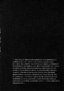 Page 3 of Tsumi to Batsu | 罪與罰