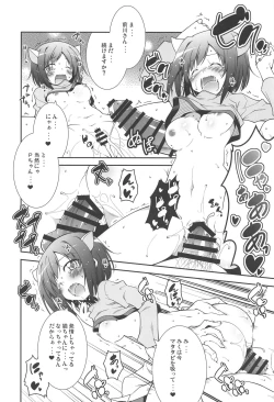 Page 24 of Hoka no Idolsama to Sukoru