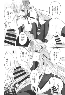 Page 17 of Yoru no Koukaizu 2