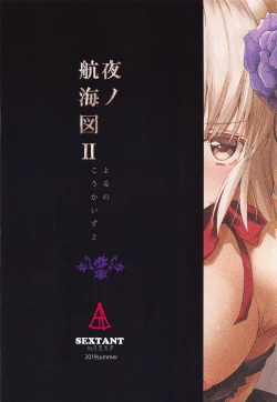 Page 26 of Yoru no Koukaizu 2