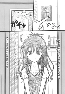 Page 4 of Boku no SeFri wa Nandemo Iu Koto o Kiitekureru Inran JS no Mikan-chan