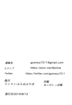 Page 21 of PakoCure 3