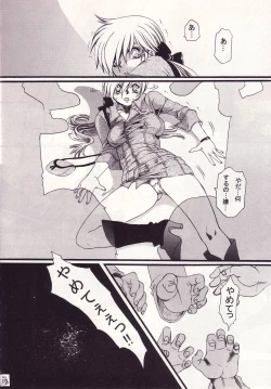 Page 14 of Injoi AkiraLet's impureness Akira Doctor Vol. 1