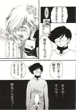 Page 17 of Injoi AkiraLet's impureness Akira Doctor Vol. 1