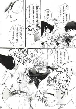 Page 20 of Injoi AkiraLet's impureness Akira Doctor Vol. 1