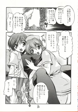 Page 55 of Injoi AkiraLet's impureness Akira Doctor Vol. 1