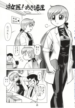 Page 65 of Injoi AkiraLet's impureness Akira Doctor Vol. 1