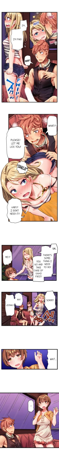 Page 17 of Cin Pub!| The Dick Pub Ch. 1-25