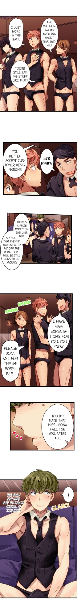 Page 198 of Cin Pub!| The Dick Pub Ch. 1-25