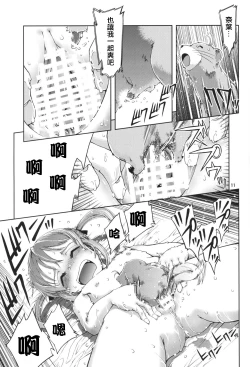 Page 10 of UNHAPPY GIRL b/13