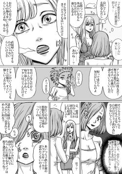 Page 8 of Shingari mother