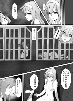 Page 8 of Jingai Lez Rape