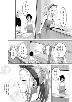 Page 153 of Umi no Ie de Harem Beit! Gal & Shojo to Beach de Ecchi