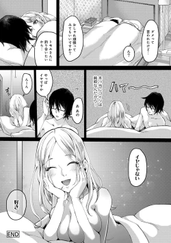 Page 200 of Umi no Ie de Harem Beit! Gal & Shojo to Beach de Ecchi