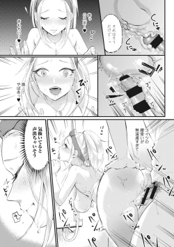 Page 20 of Umi no Ie de Harem Beit! Gal & Shojo to Beach de Ecchi