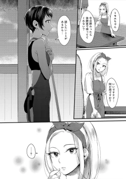Page 78 of Umi no Ie de Harem Beit! Gal & Shojo to Beach de Ecchi