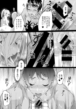Page 97 of Umi no Ie de Harem Beit! Gal & Shojo to Beach de Ecchi