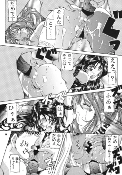 Page 28 of THAN PARA 11