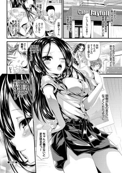 Page 25 of Osoto de Roshutsu Aokan Daisuki Hatsujou Musume