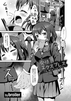 Page 42 of Osoto de Roshutsu Aokan Daisuki Hatsujou Musume