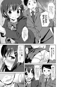 Page 50 of Osoto de Roshutsu Aokan Daisuki Hatsujou Musume