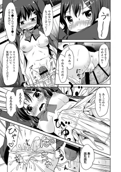 Page 54 of Osoto de Roshutsu Aokan Daisuki Hatsujou Musume